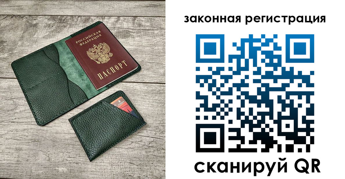 временная регистрация купить в Бийске