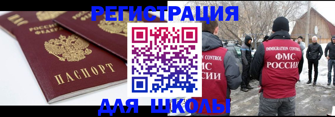 временная регистрация гарантия в Бийске